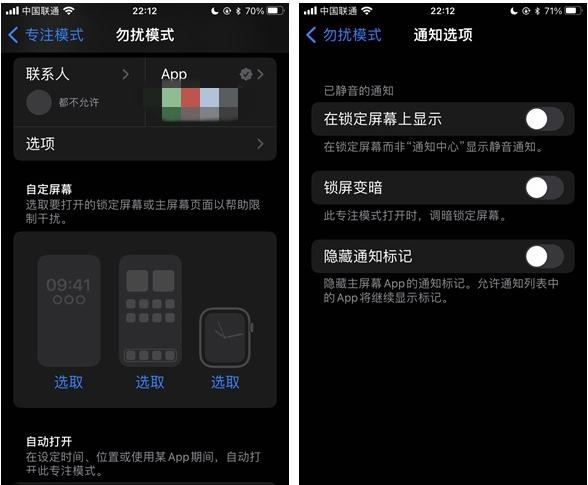 蔡甸苹果14维修分享苹果 iPhone 14 Pro / Max 启用黑白 AOD 全天候显示方法教程 