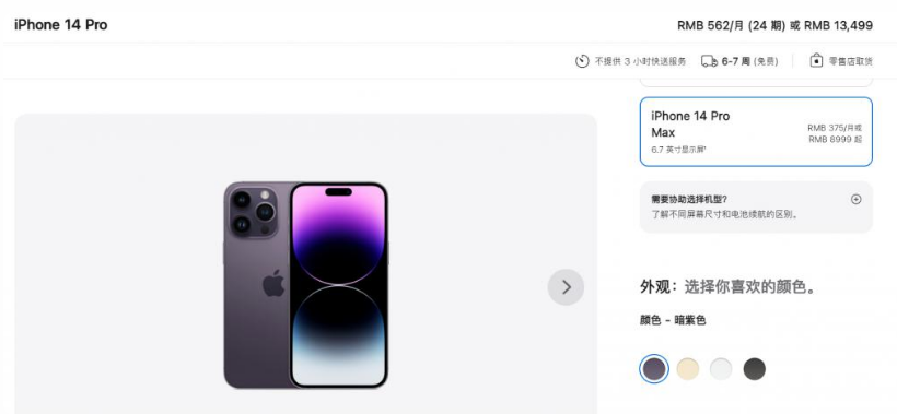 蔡甸苹果14维修分享iPhone14 Pro有哪些优点 