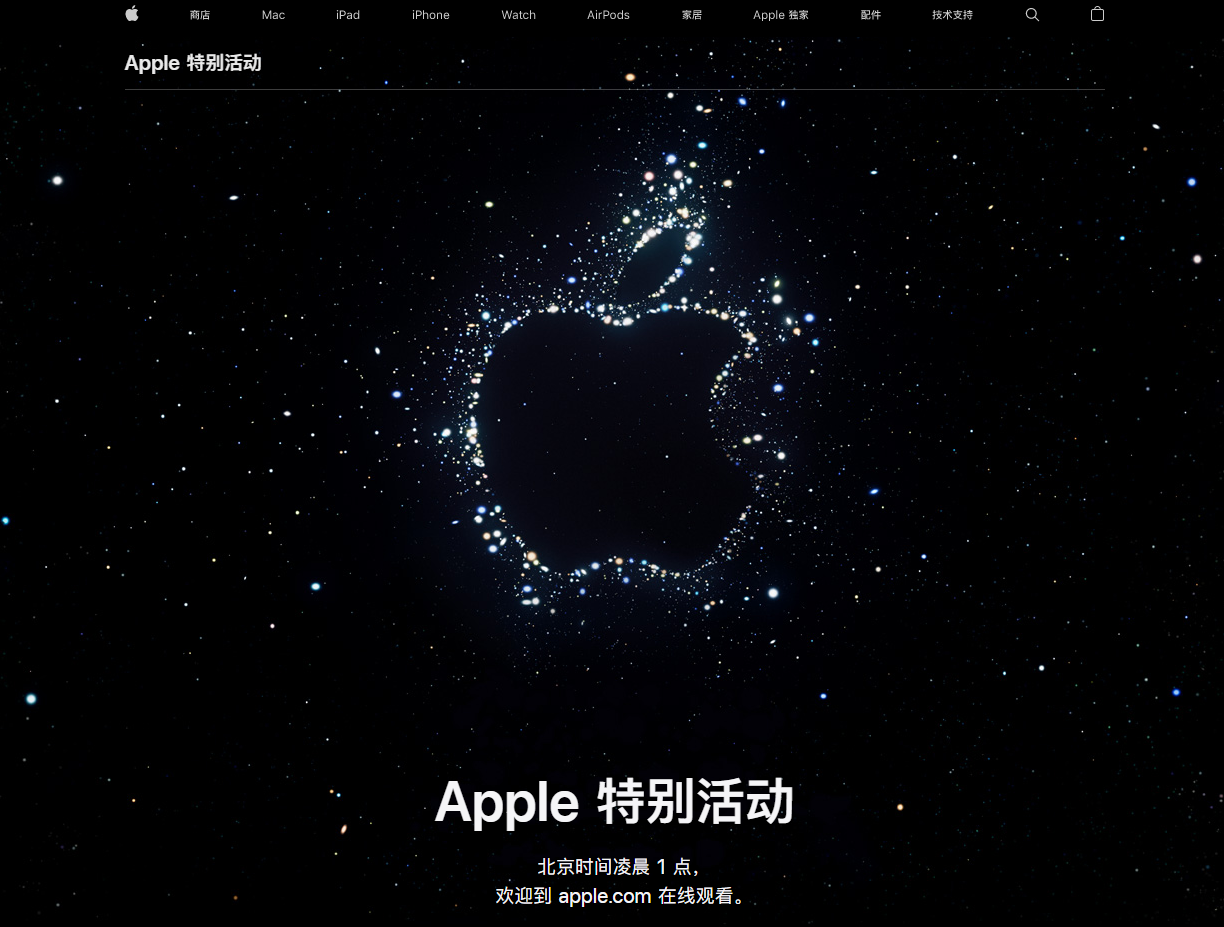 蔡甸苹果14维修分享iPhone 14 发布会在哪看 