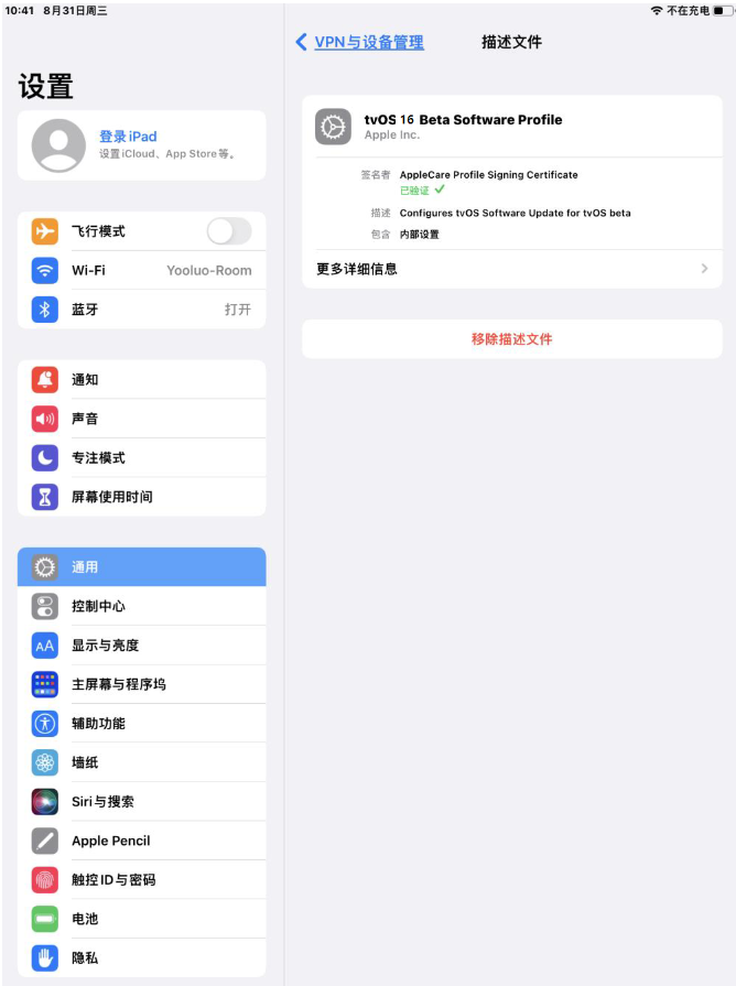 蔡甸苹果手机维修分享iOS 16 测试版如何升级iOS 16正式版 