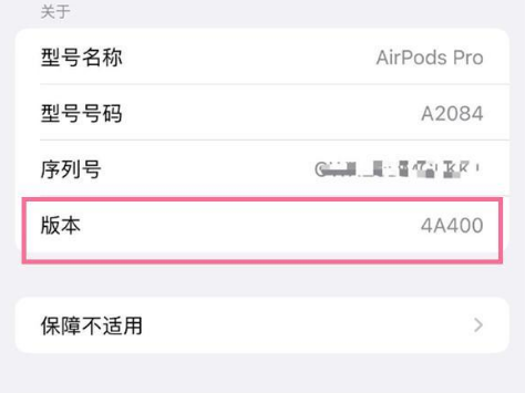 蔡甸苹果手机维修分享AirPods pro固件安装方法 