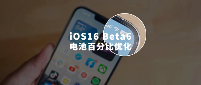蔡甸苹果手机维修分享iOS 16 Beta 6值得升级吗 