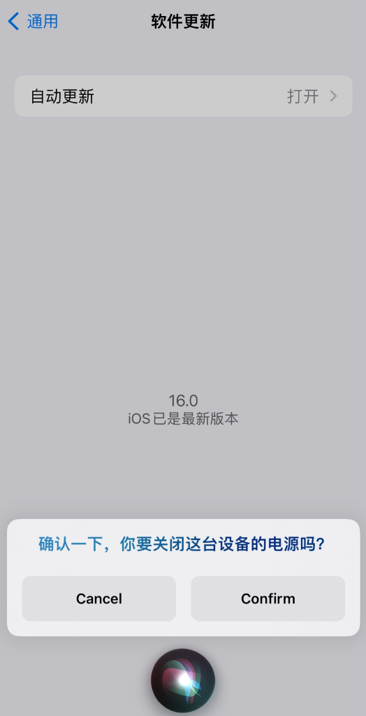 蔡甸苹果手机维修分享iOS 16 新功能：呼叫 Siri 即可让 iPhone 关机 