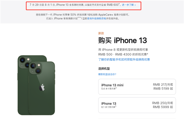 蔡甸苹果13维修分享现在买iPhone 13划算吗 