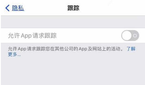 蔡甸苹果13维修分享使用iPhone13时如何保护自己的隐私 