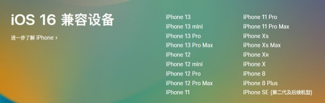 蔡甸苹果手机维修分享iOS 16为什么要抛弃iPhone 7 