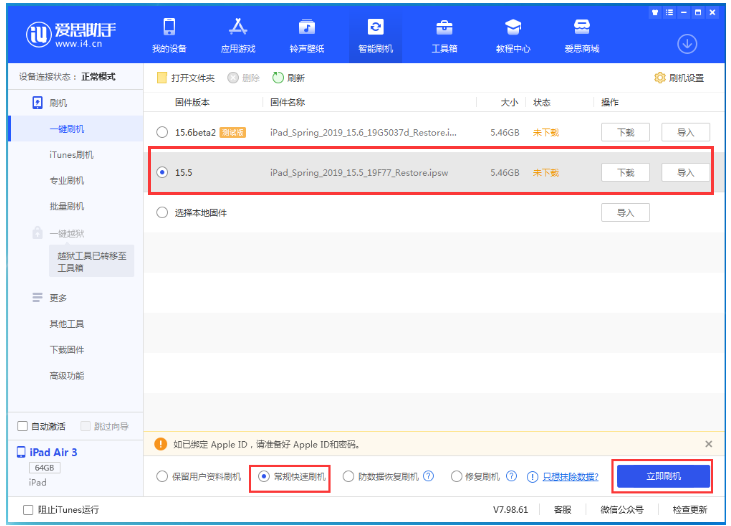 蔡甸苹果手机维修分享iOS 16降级iOS 15.5方法教程 