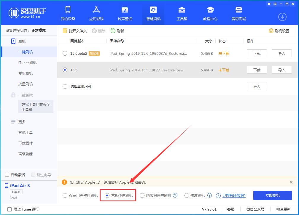 蔡甸苹果手机维修分享iOS 16续航怎么样 