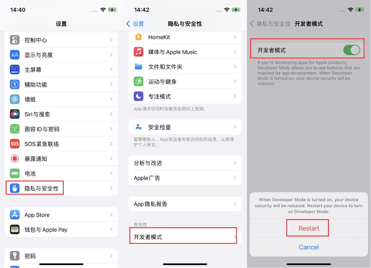 蔡甸苹果手机维修分享iOS 16新增的开发者模式有什么用 