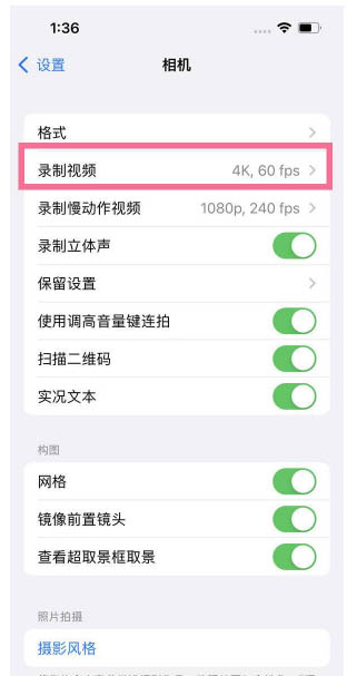 蔡甸苹果13维修分享iPhone13怎么打开HDR视频 