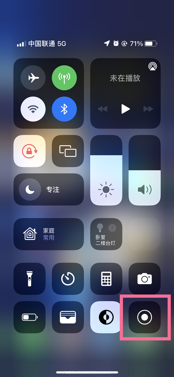 蔡甸苹果13维修分享iPhone 13屏幕录制方法教程 