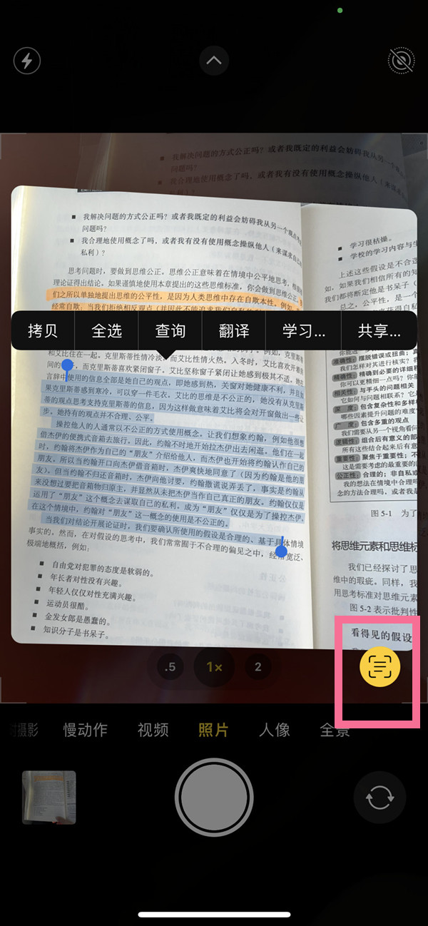 蔡甸苹果手机维修分享iOS 15照片文字怎么提取 