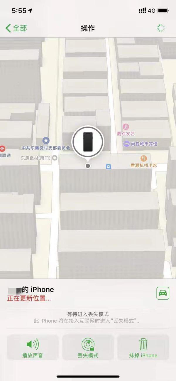 蔡甸苹果13维修分享iPhone 13开启查找我的手机方法教程 
