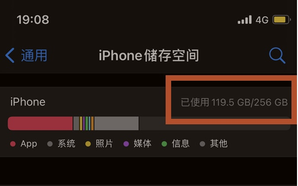 蔡甸苹果13维修分享iPhone13如何查看剩余内存 