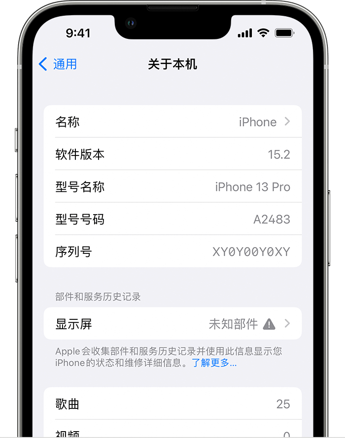蔡甸苹果手机维修分享iOS 15.2 重要细节更新 
