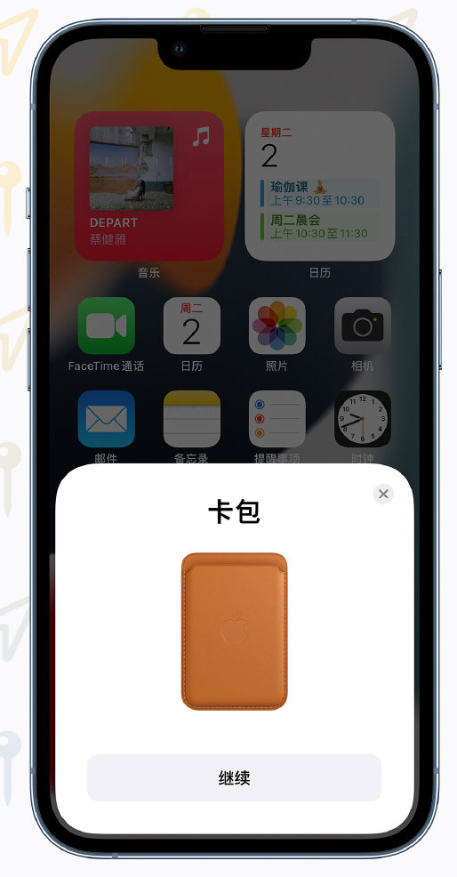 蔡甸苹果手机维修分享iOS 15 “查找”应用有哪些改进 