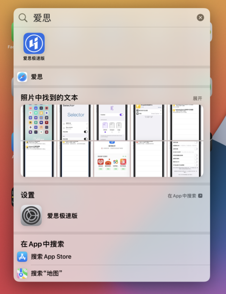 蔡甸苹果手机维修分享小技巧 