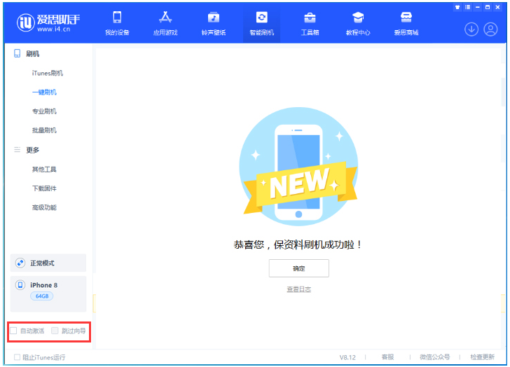 蔡甸苹果手机维修分享iOS 16.7.1正式版升级 