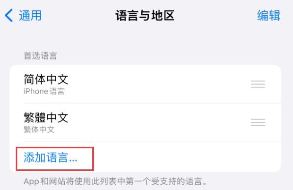 蔡甸苹果手机维修分享在 iPhone 上使用 Safari 浏览器翻译网页 