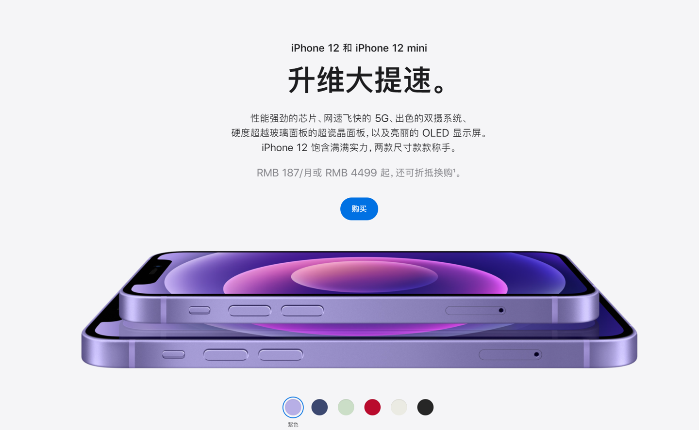 蔡甸苹果手机维修分享 iPhone 12 系列价格降了多少 