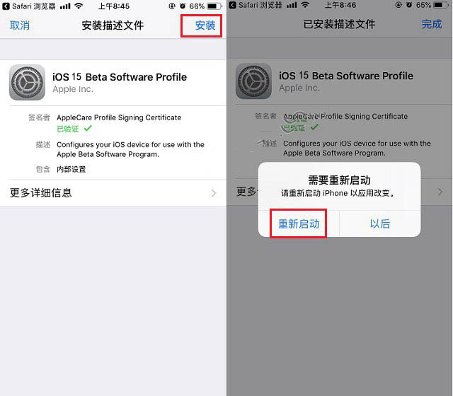 蔡甸苹果手机维修分享iOS15 beta2修订版更新了什么内容 