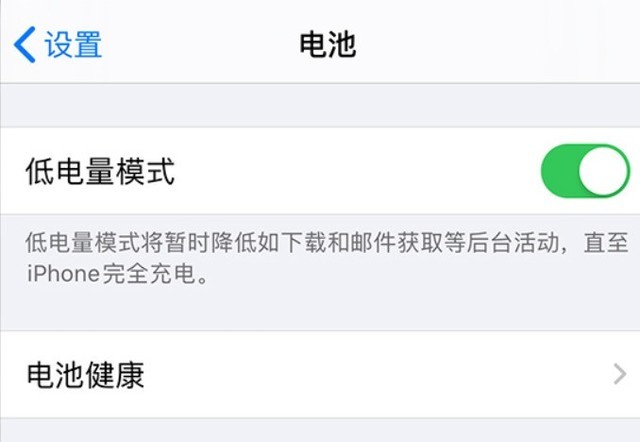 蔡甸苹果手机维修分享苹果 iPhone 12 的省电小技巧 