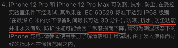 蔡甸苹果手机维修分享为什么 iPhone 标明防水仍有可能进水损坏 