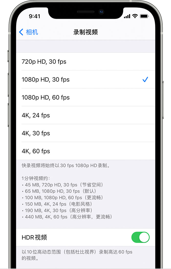 蔡甸苹果手机维修分享如何在 iPhone 上播放和录制 HDR 视频 