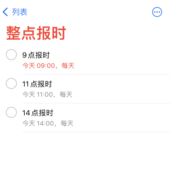 蔡甸苹果手机维修分享如何在 iPhone 上设置整点报时提醒 