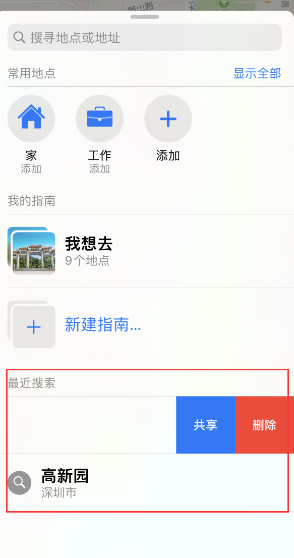 蔡甸苹果手机维修分享保护个人隐私 