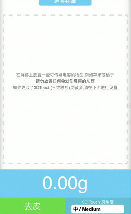 蔡甸苹果手机维修分享iPhone手机称重的步骤 