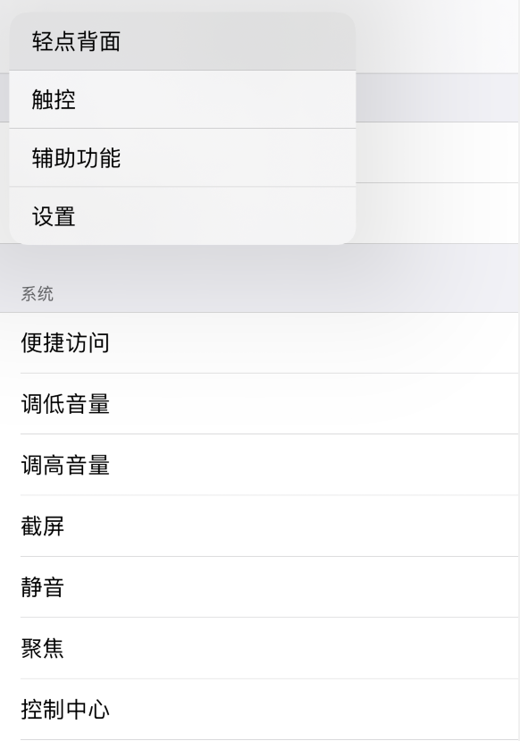 蔡甸苹果手机维修分享iOS 14 值得了解的 6 个细节设置 