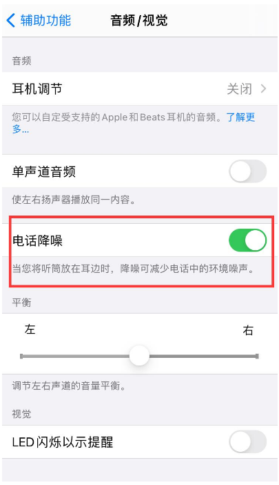 蔡甸苹果手机维修分享iPhone12 扬声器有杂音怎么办 