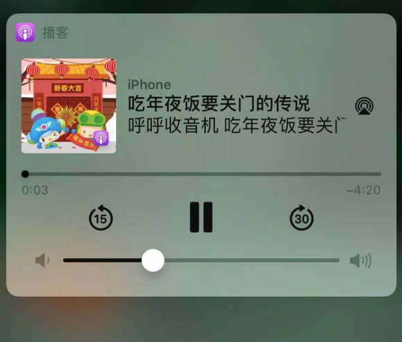 蔡甸苹果手机维修分享让 Siri 陪你过春节 