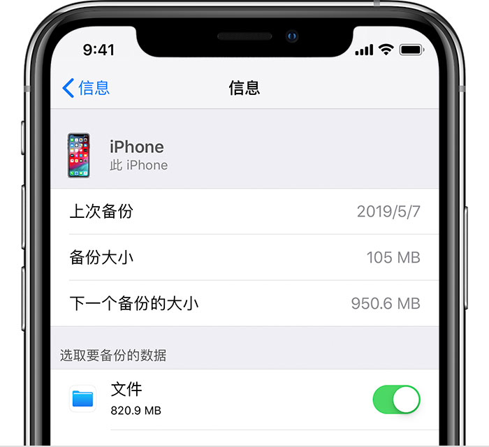 蔡甸苹果手机维修分享iPhone 显示“备份失败”应如何解决 