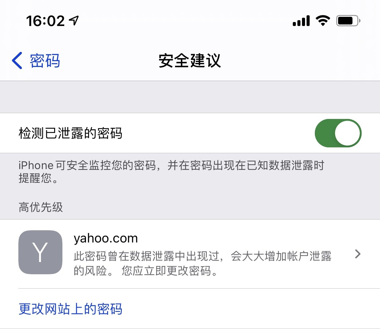 蔡甸苹果手机维修分享iCloud 钥匙串有什么用 