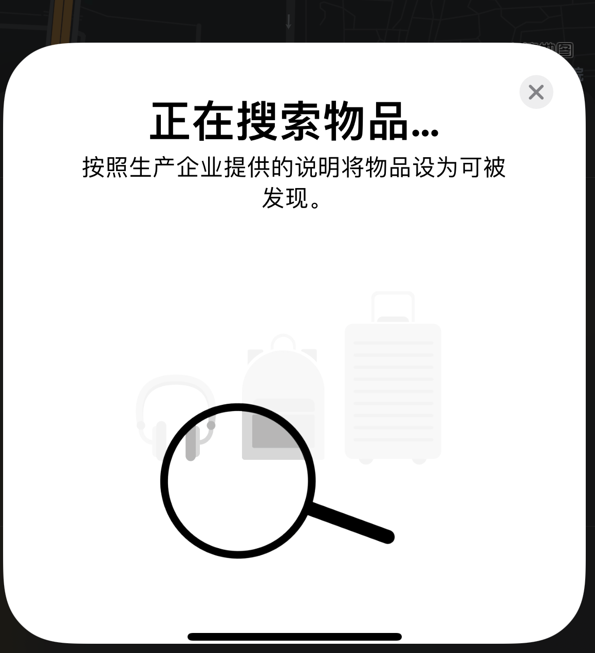 蔡甸苹果手机维修分享iOS 14.3 隐藏项目 