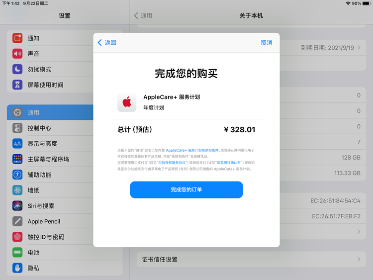 蔡甸苹果手机维修分享AppleCare+ 有哪些升级服务内容 