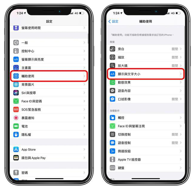 蔡甸苹果手机维修分享 iPhone屏幕变黄解决办法 