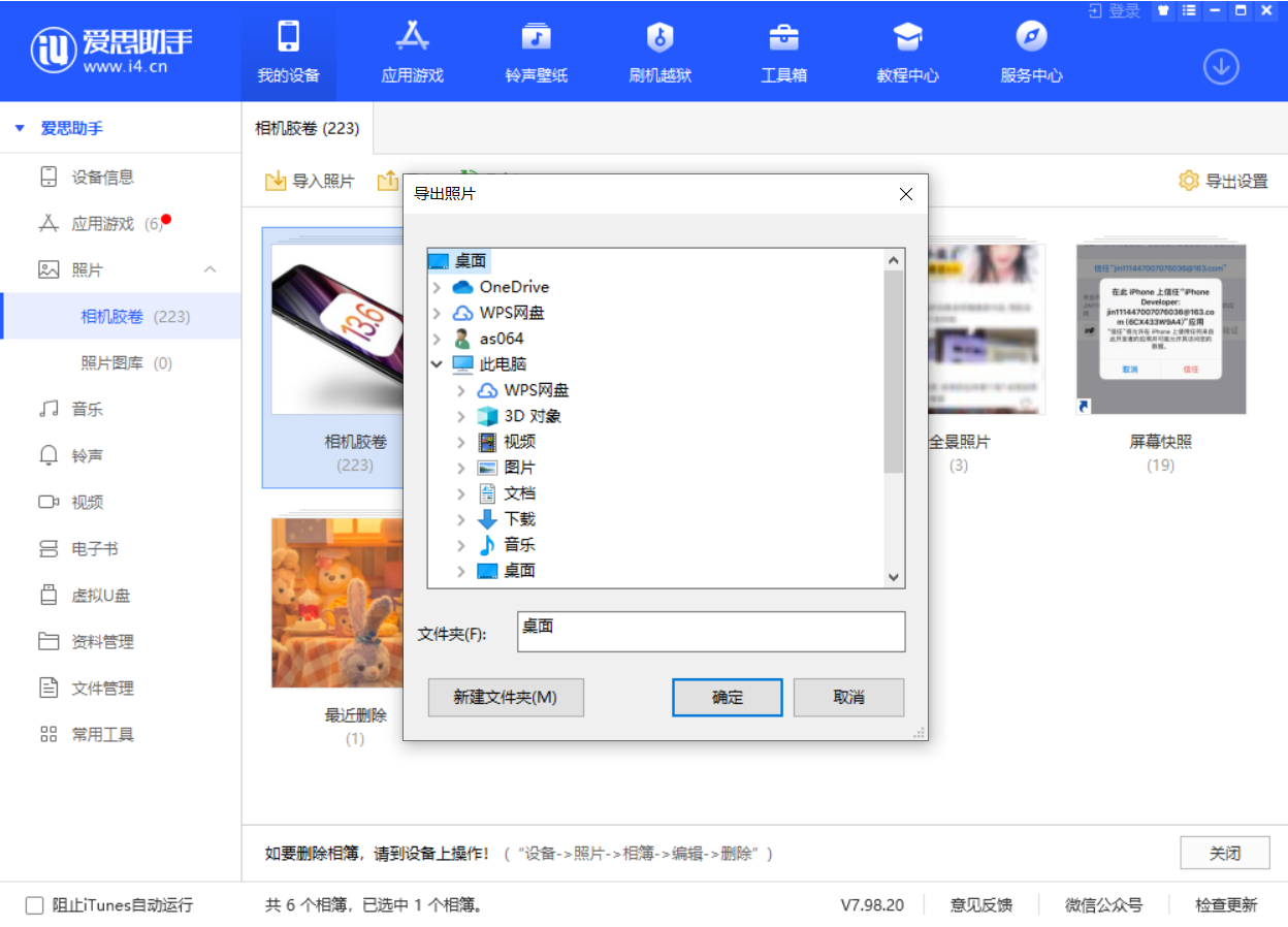 蔡甸苹果手机维修分享如何将 iPhone 12 中的照片快速备份到电脑中 