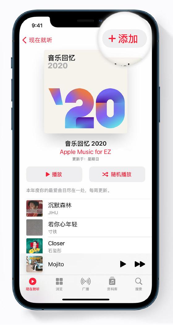 蔡甸苹果手机维修分享如何在 Apple Music 中查看过去一年听的歌 