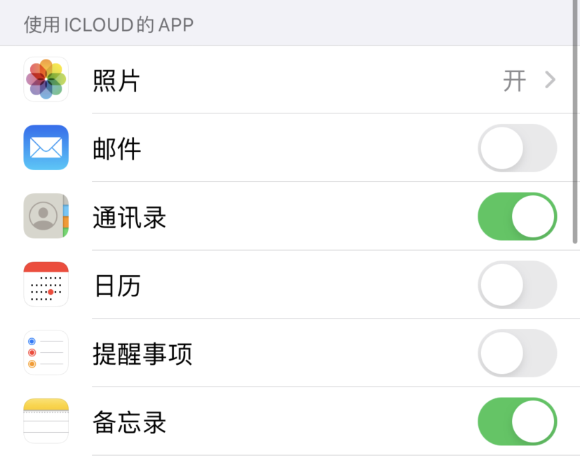 蔡甸苹果手机维修分享如何在 iPhone 12 上使用 iCloud 备份或同步数据 