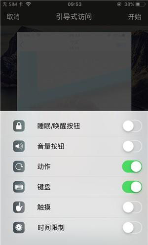 蔡甸苹果手机维修分享iOS 14中引导式访问模式有什么用 