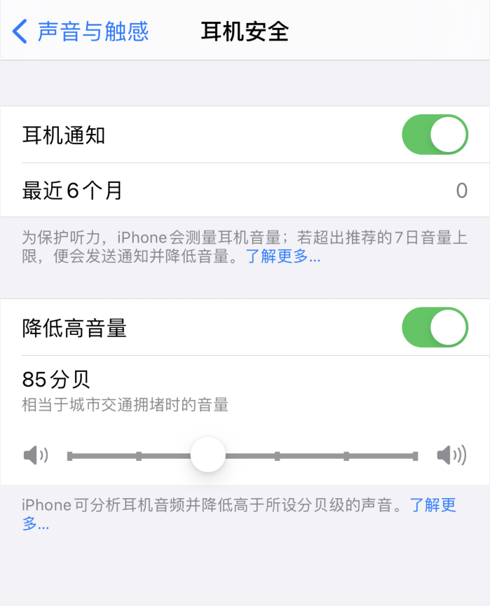 蔡甸苹果手机维修分享iOS 14 新增保护听力功能 