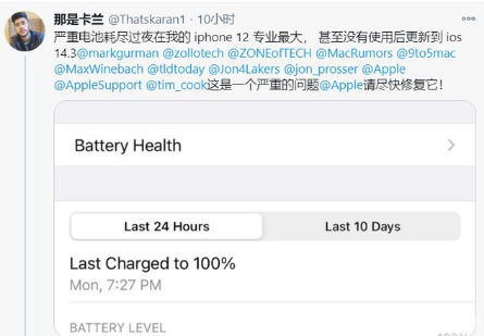 蔡甸苹果手机维修分享为什么说iOS14.3正式版不值得升级 