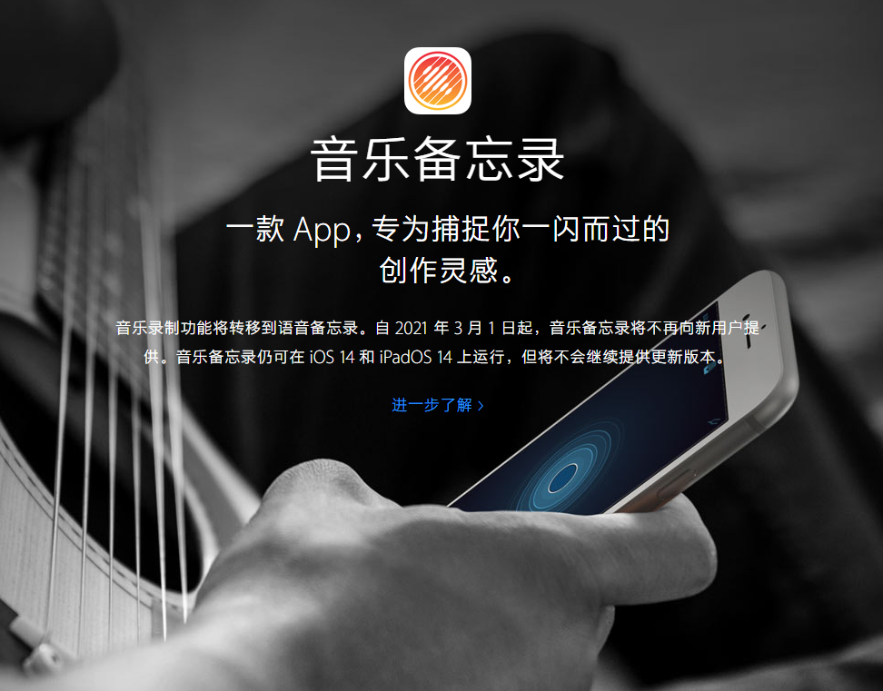 蔡甸苹果手机维修分享苹果官方“音乐备忘录”应用即将下架，如何转移录音 