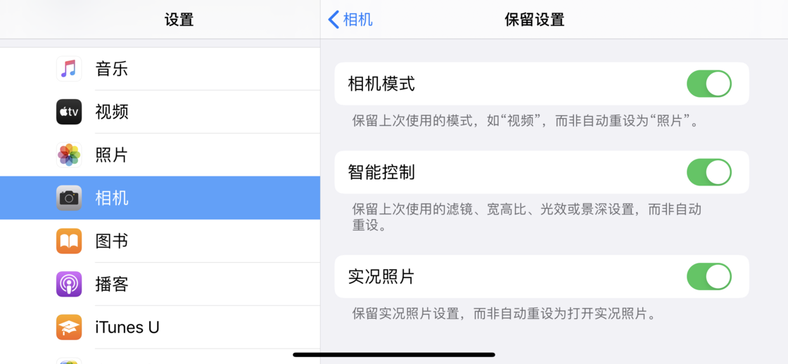 蔡甸苹果手机维修分享如何巧妙利用 iPhone 原生相机里的设置拍摄好看的照片 