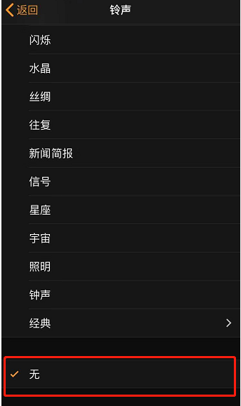 蔡甸苹果手机维修分享iPhone 12闹钟如何设置为只震动 
