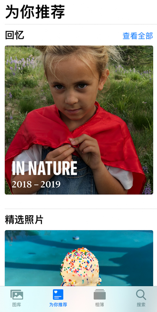 蔡甸苹果手机维修分享iOS 14 照片小组件如何删除不想看到的图片 