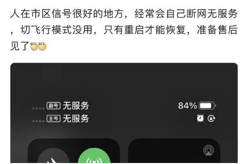 蔡甸苹果手机维修分享iPhone12经常进入无服务状态怎么办 